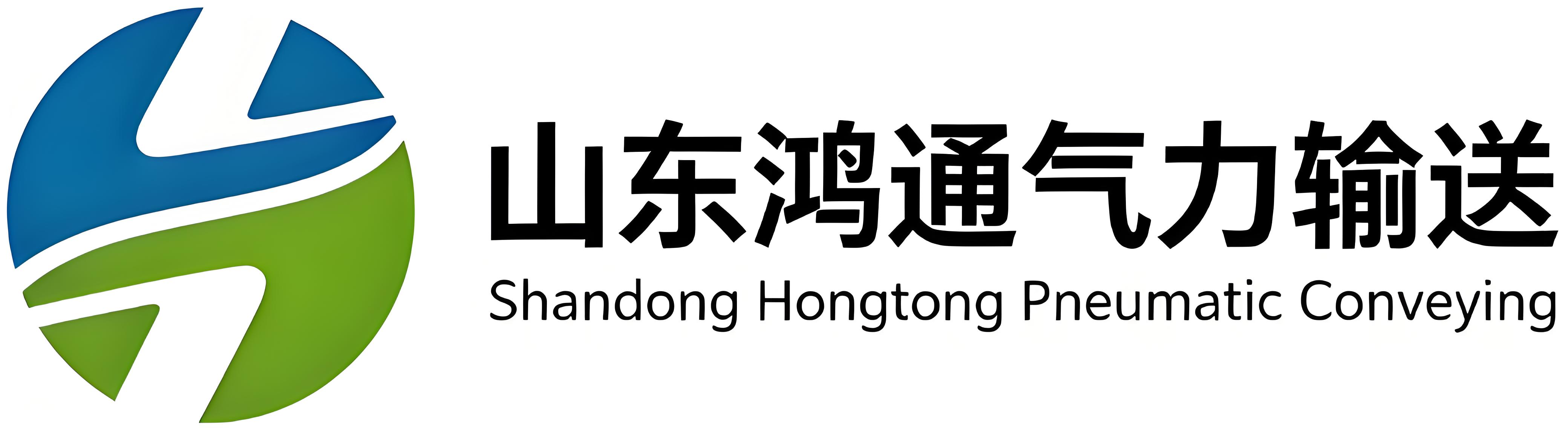 山东鸿通气力输送